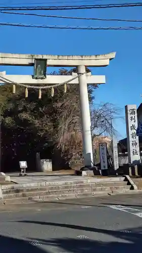 酒列磯前神社の鳥居