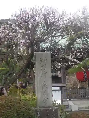長谷寺のその他建物