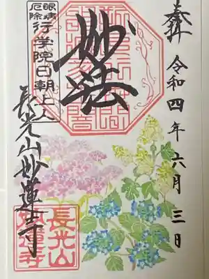 紫陽花