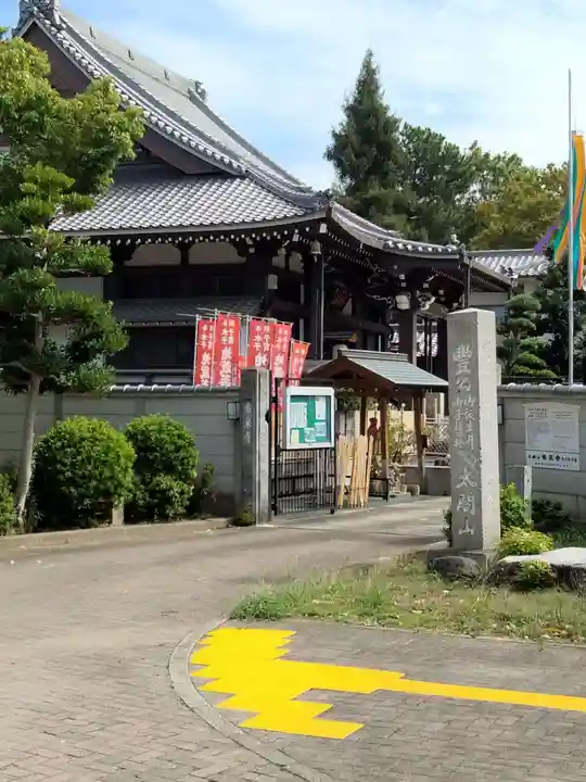 太閤山常泉寺(愛知県)
