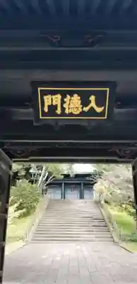 湯島聖堂のその他建物