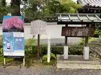 退蔵院のその他建物