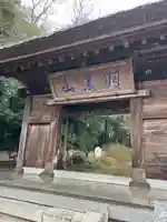 大聖寺(土浦大師不動尊)(茨城県)