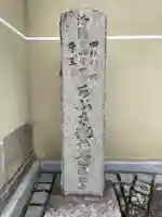 福田寺(京都府)