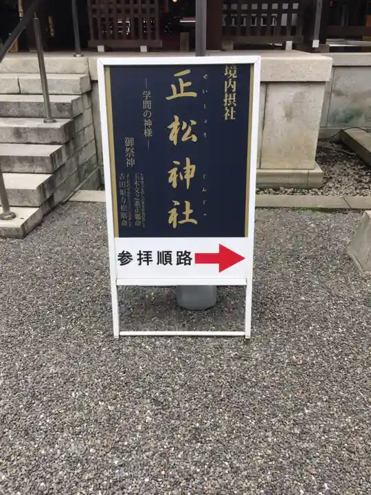 乃木神社のその他建物