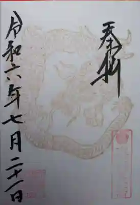 小幡八幡宮(群馬県)