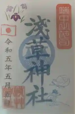 浅草神社(東京都)
