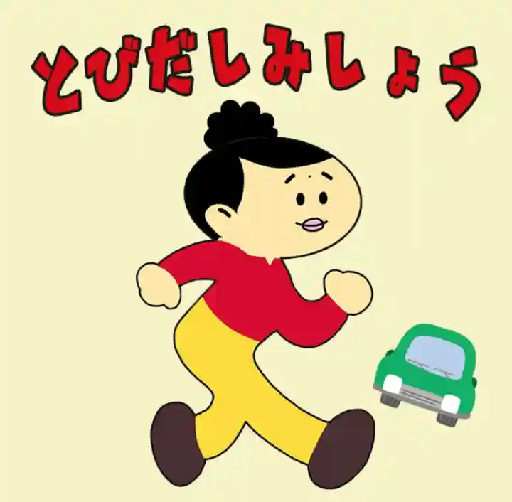 潮音院(福井県)