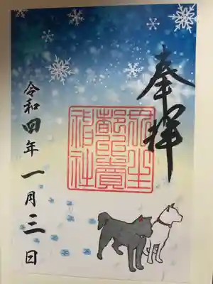 丹生都比売神社(和歌山県)