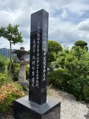 本経寺(京都府)