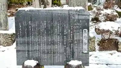 熊野神社(岩手県)
