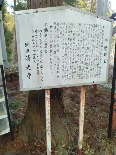 飛不動尊(宮城県)