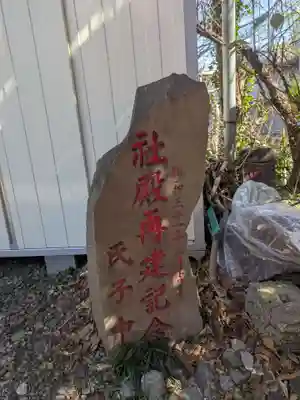 中本一稲荷神社(東京都)