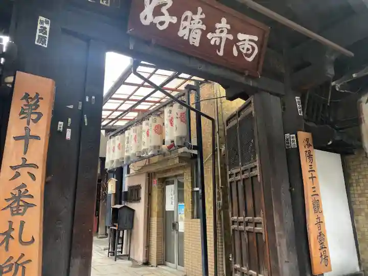 仲源寺(京都府)