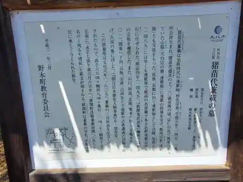 満福寺(栃木県)