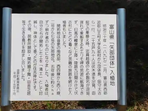 住吉神社(北海道)