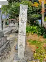 日破社(大坪町)のその他建物