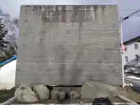 金比羅神社(北海道)