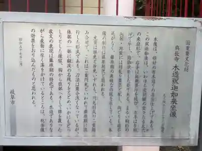 真長寺(岐阜県)