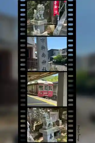 市杵嶋神社(兵庫県)