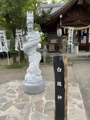 若宮神明社(愛知県)