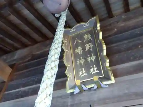 熊野神社(静岡県)