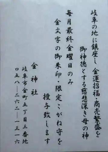 金神社の{uncategorized: "未分類", other: "その他", undefined: "問題あり", building: "その他建物", grave: "お墓", sacred_gate: "鳥居", guardian: "狛犬", statue: "像", buddha: "仏像", history: "歴史", nature: "自然", garden: "庭園", animal: "動物", pagoda: "塔", temizu: "手水舎", mountain_gate: "山門・神門", sanctuary: "本殿・本堂", subordinate: "末社・摂社", art: "芸術", scenery: "景色", jizo: "地蔵", ema: "絵馬", goshuin: "御朱印", omikuji: "おみくじ", items: "授与品その他", amulet: "お守り", goshuincho: "御朱印帳", eats: "食事", festival: "お祭り", votive_dance: "神楽", shichigosan: "七五三参", wedding: "結婚式", experience: "体験その他", initially: "初詣", around: "周辺", anti_infection: "感染症対策"}