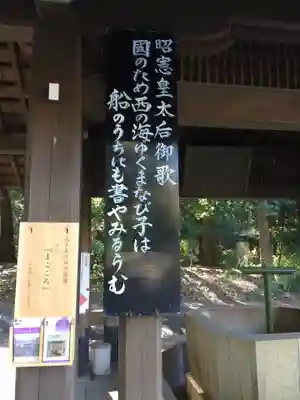 明治神宮のその他建物