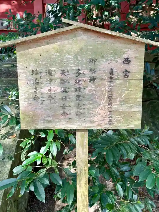 高鴨神社(奈良県)