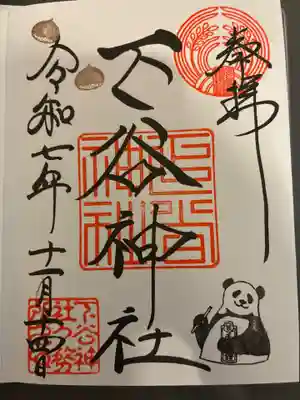 下谷神社(東京都)