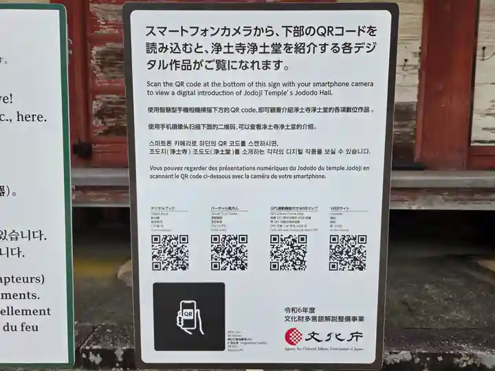 浄土寺(兵庫県)