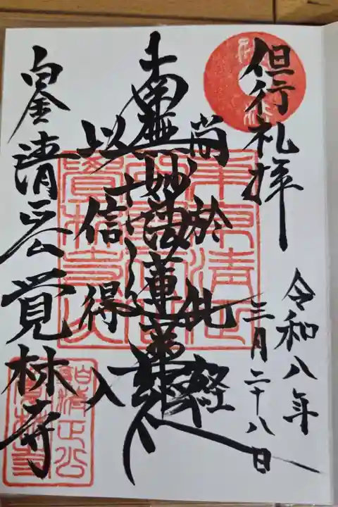 書き入れ
お気持ち