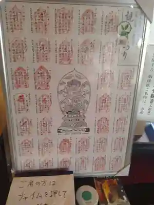 長念寺(山形県)