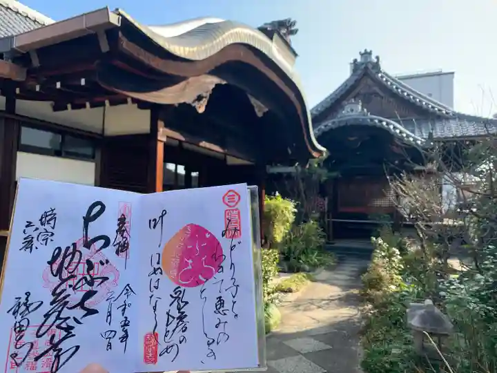 福田寺の御朱印