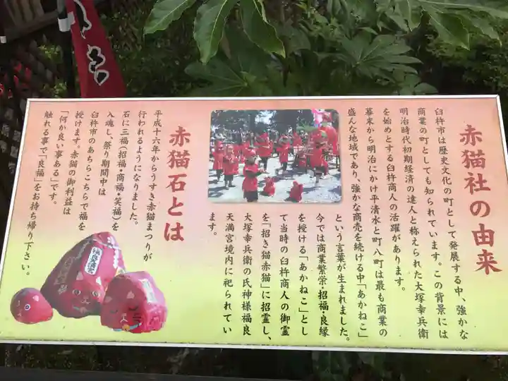 福良天満宮(大分県)