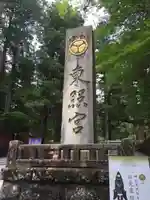 日光東照宮のその他建物