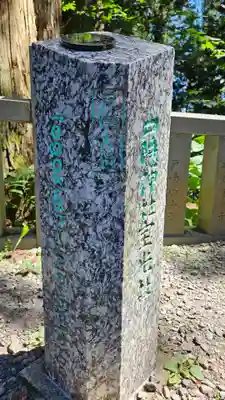 戸隠神社宝光社(長野県)