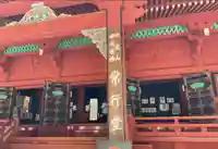 日光山輪王寺 常行堂(栃木県)