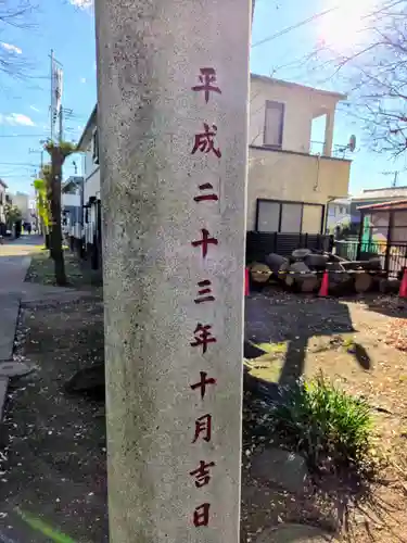 神明大神（中丸子神社）(神奈川県)