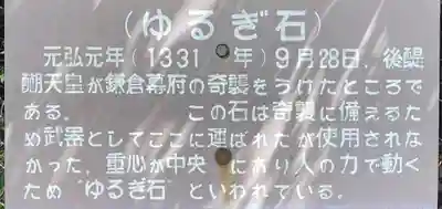 笠置寺(京都府)