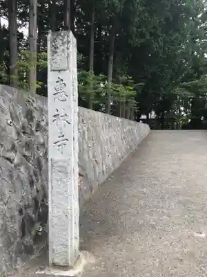 恵林寺(山梨県)