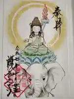 護国之寺(岐阜県)