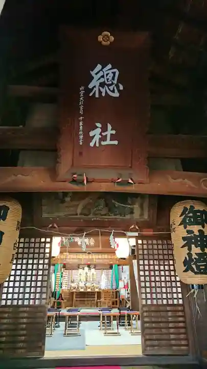 備中国總社(岡山県)