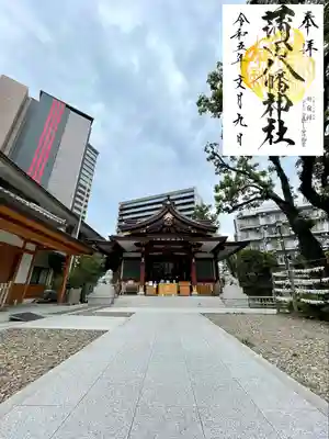 蒲田八幡神社(東京都)