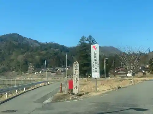 元伊勢内宮 皇大神社の{uncategorized: "未分類", other: "その他", undefined: "問題あり", building: "その他建物", grave: "お墓", sacred_gate: "鳥居", guardian: "狛犬", statue: "像", buddha: "仏像", history: "歴史", nature: "自然", garden: "庭園", animal: "動物", pagoda: "塔", temizu: "手水舎", mountain_gate: "山門・神門", sanctuary: "本殿・本堂", subordinate: "末社・摂社", art: "芸術", scenery: "景色", jizo: "地蔵", ema: "絵馬", goshuin: "御朱印", omikuji: "おみくじ", items: "授与品その他", amulet: "お守り", goshuincho: "御朱印帳", eats: "食事", festival: "お祭り", votive_dance: "神楽", shichigosan: "七五三参", wedding: "結婚式", experience: "体験その他", initially: "初詣", around: "周辺", anti_infection: "感染症対策"}