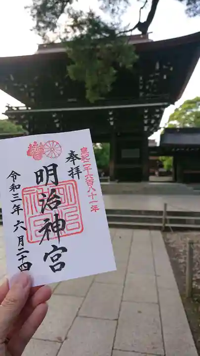 明治神宮の御朱印
