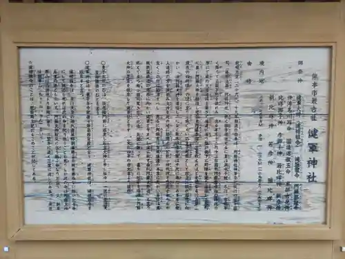 健軍神社(熊本県)