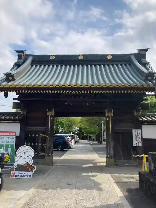 惣宗寺(栃木県)