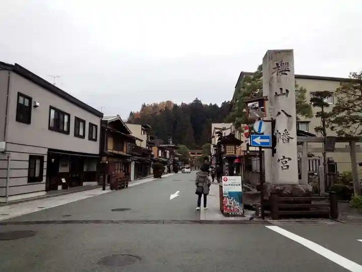 櫻山八幡宮のその他建物