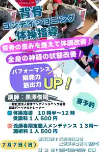 成田山瀧泉寺(北海道) 2024年07月07日(日)〜(2024年06月18日(火) 22時25分32秒投稿)